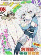 末日茶馆末日群像漫画全集